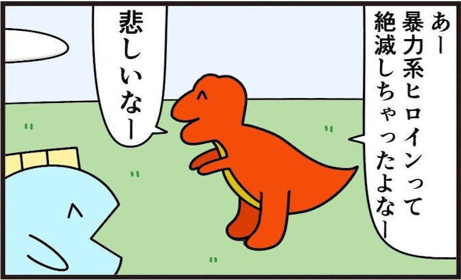 隕石＝暴力系ヒロイン？ 最期に恐竜が笑った理由とは「ハッピーエンド」「狂気が詰まってる」