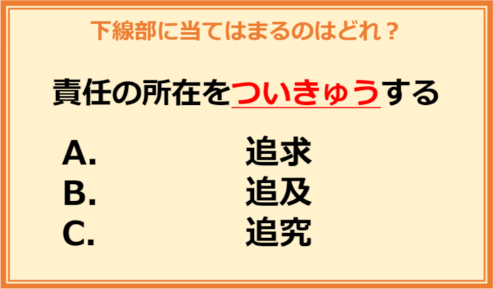 【言葉の使い分けクイズ】次に当てはまる正しい漢字は何？