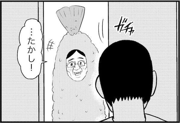 なぜコスプレを!? 先生から不登校児への愛が空回り…「そうじゃねーよ」「良い先生…だけど…」