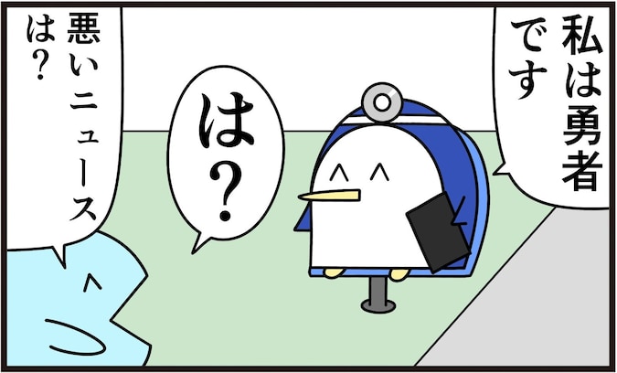 勇者にしか抜けない "親知らず" が生えた結果…「笑った」「順番ミス」「エクスカリ歯ー」