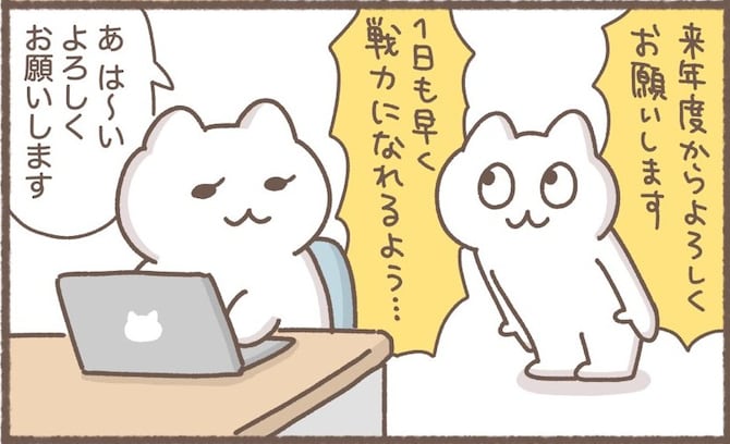 新しい上司の前では気合が入りすぎて…?!「温度差で風邪引いちゃう」「あるある」「激しく共感」
