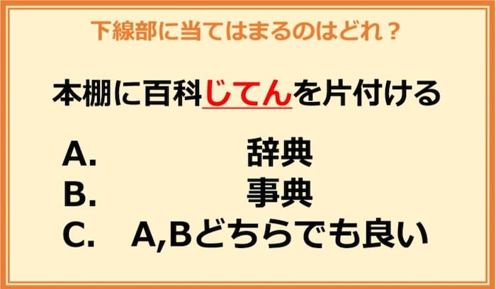 【言葉の使い分けクイズ】次に当てはまる正しい漢字は何？