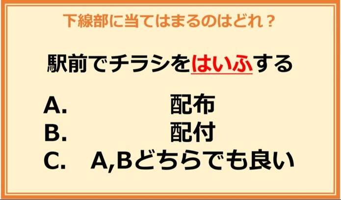 【言葉の使い分けクイズ】次に当てはまる正しい漢字は何？