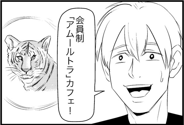 ナンパ師の謎エピソードが気になりすぎてやばい…「猫科フェ!?」「ナンパどころじゃない」