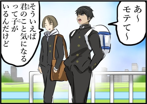 友人に紹介された女の子の正体は意外な人物で…!?「エモすぎ」「続きください」「これは…どっちだ」