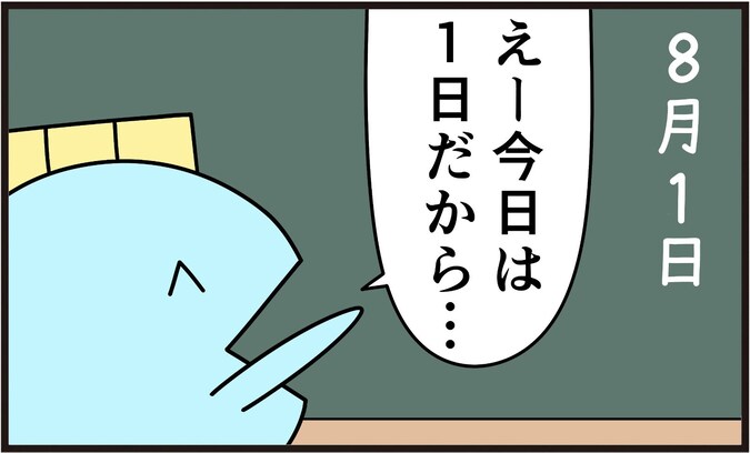 この一か月で一体何が!? 先生のまさかの心変わりがエグすぎる「ゴボウ抜きされてる」「これが女心…」