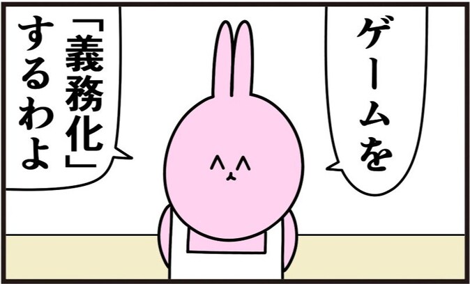 ゲーム中毒の息子にあえてゲームを義務化！ 母のお仕置きがキツすぎて「目が点」「深い」「確かに」