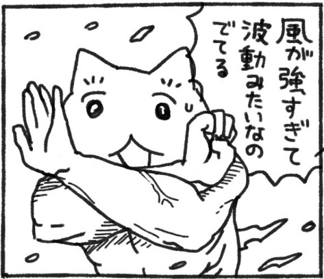 「風が強すぎて波動みたいなの出てる!?」大雪との闘いは留まることを知らず…【天気は気まぐれ】