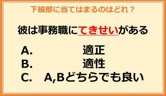 【言葉の使い分けクイズ】次に当てはまる正しい漢字は何？