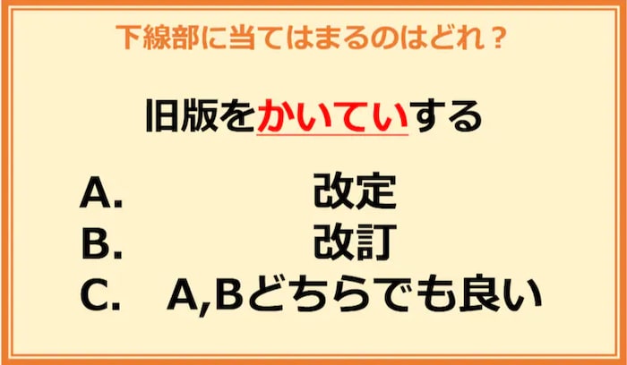 【言葉の使い分けクイズ】次に当てはまる正しい漢字は何？
