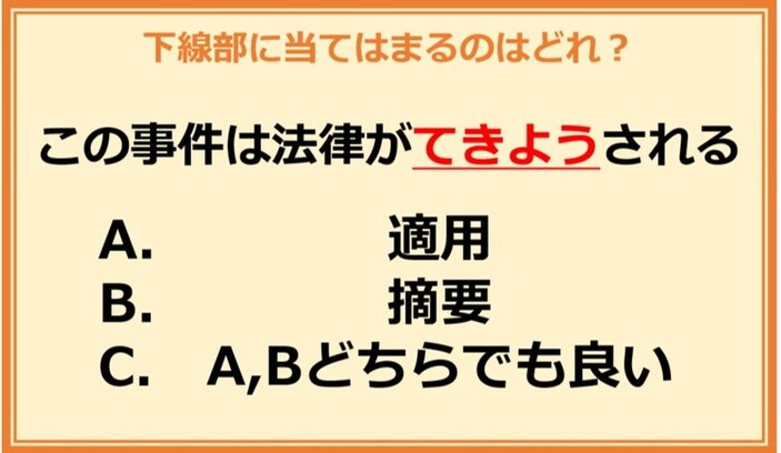 【言葉の使い分けクイズ】次に当てはまる正しい漢字は何？