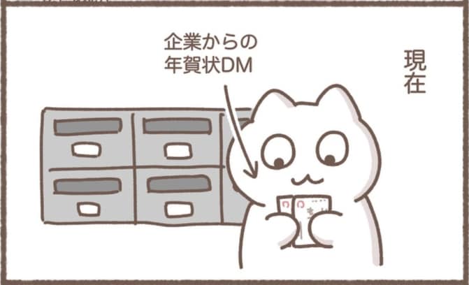 いつからこうなった？ 年賀状から感じる時の流れに「切ない」「泣いた」「私じゃん」