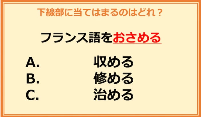 【言葉の使い分けクイズ】次に当てはまる正しい漢字は何？