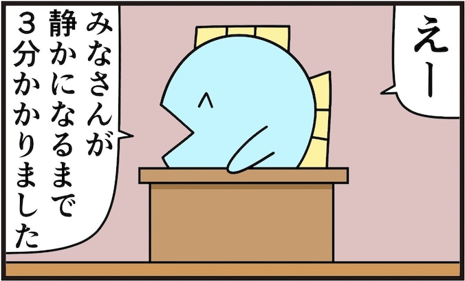 静かになるまで3分間…なのに先生が嬉しそうな理由は？【優しい世界】