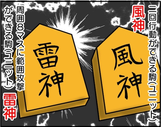 【VS竜王】俺が考えた最強の将棋ユニットで挑んだ結果…「優しい」「素直で偉い」