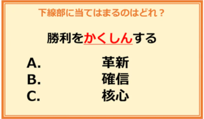 【言葉の使い分けクイズ】次に当てはまる正しい漢字は何？