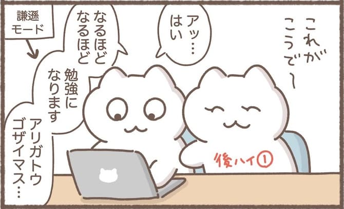 年次だけベテラン!? 新しい部署で爆誕した悲しきモンスター「すごいリアル」「わかる」
