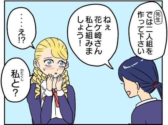 お嬢様が2人組を作って涙を流した理由は…「辛すぎる」「大好き」「良かったね」