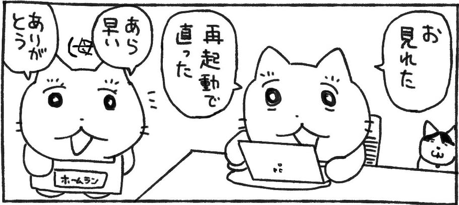 母のPCが一瞬で汚染されてしまった理由は？「やれやれ…」「可哀想」「あるある」