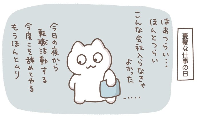 これはもしや転職時!? 社会人あるあるに「共感しかない」「めちゃくちゃ分かる」「語り合いたい」