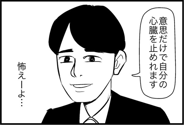 「私の長所は自制心の強さです」試しに聞いてみた具体例に「怖すぎる」「スタンド発現してそう」