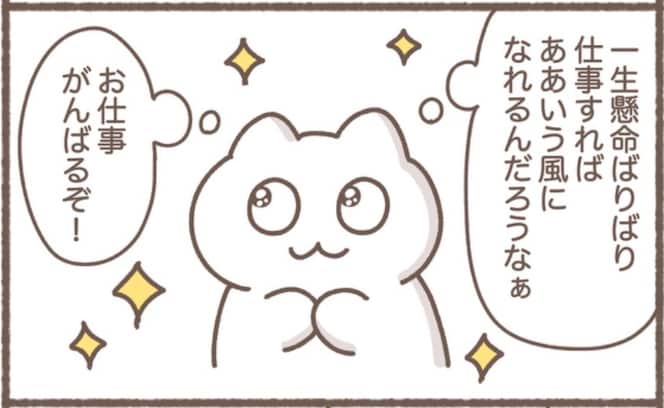 憧れは時と場合で変化する!? なりたい人物像のギャップに「それな」「謎は深まる」「羨ましい」
