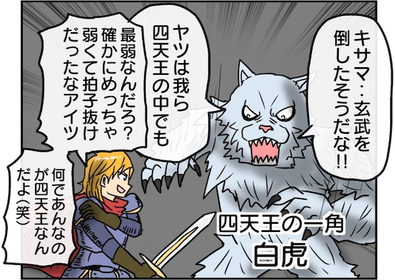 もはや主人公!? 四天王の熱い絆に「続きが気になる」「泣いた」「これは応援しちゃう」