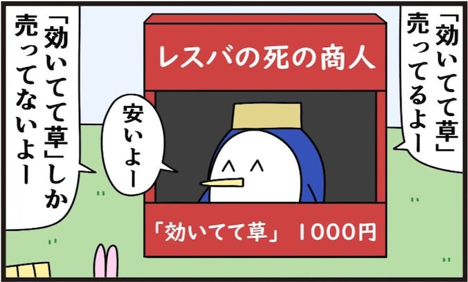 もしもレスバ用の言葉が売られていたら？ まさかの効力に「教養を感じる」