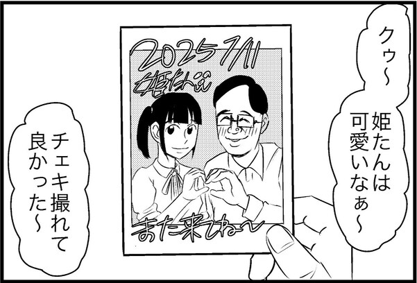 アイドルの夢を見たくて枕元にチェキを置いたら…現れた第二の自分に「コイツ、できる」「熱いバトル」「構え好き」