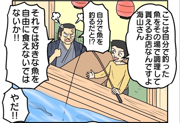 釣った魚を調理してくれる店 引き寄せたまさかの魚とは…？「天才」「空気読んだ」「そうはならんやろ」