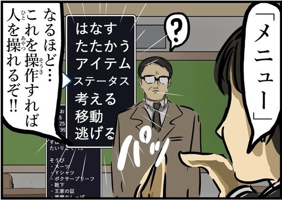 もしも他人の "メニュー画面" が見えたら？ UIの個性に「何があったんだよ」「好き」「笑った」