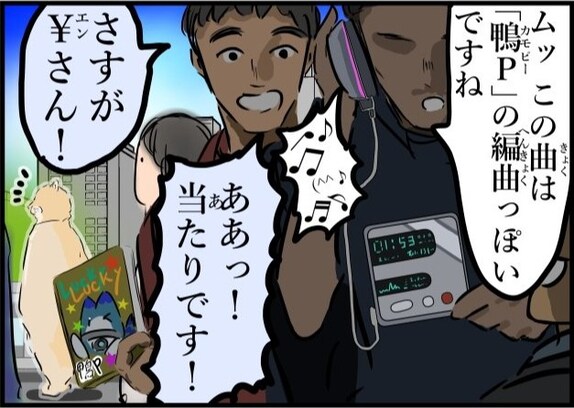 絶対に逃さない!? 地獄耳すぎる『山月記』に「これはあかんて」「ヤバすぎる」