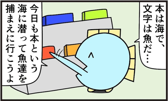 文学的なのにそれやっちゃう？ 読書家としてのタブーに「笑った」「嫌だわぁ」「斬新な感性」
