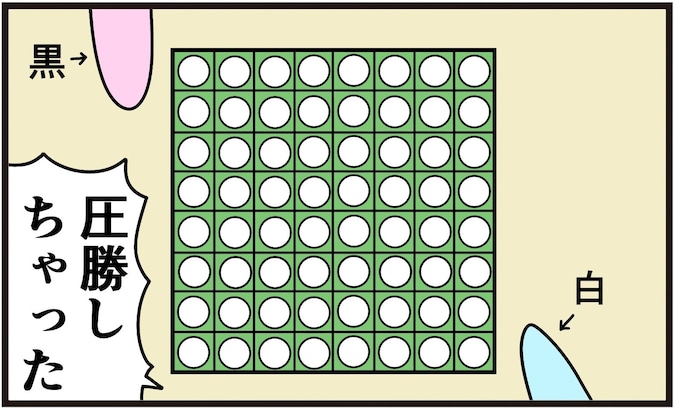 完膚なきまでに叩きのめせ！ 高すぎる煽り性能に「最高にムカつく」「禁句のオンパレード」