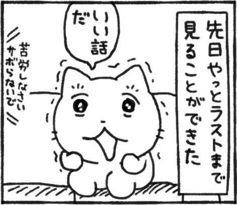 ラストだけ知らない作品がいっぱい…ドラマあるあるに「めちゃ分かる」「全く同じ」