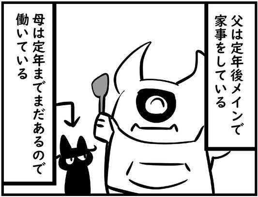 「料理、頑張らないで」遠回しに "まずい" と言われたかと思いきや…「ほっこり」「素敵な家族」