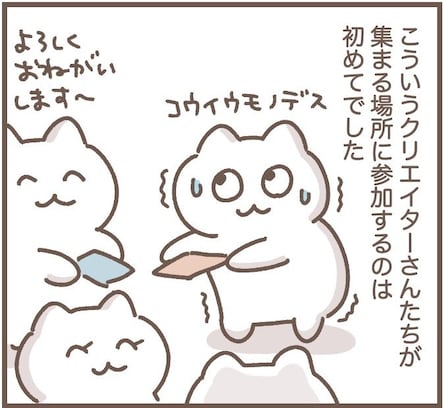 物作りって素敵！ クリエイターの熱い愛に「素敵」「良いやん」