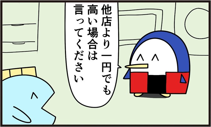 ＼この店、イカレてやがる…／ "他店より安い" を追求しまくった結果、辿り着いた境地とは…