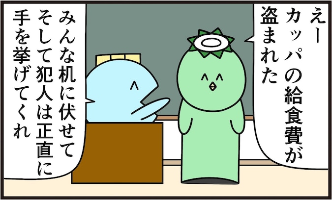 給食費を盗んだだけなのに…泥棒への重すぎる罰がヤバすぎる！