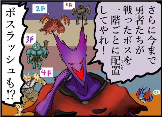 魔王の歓迎が至れり尽くせりすぎて…「この人わかってる」「大好き」「最高の演出」