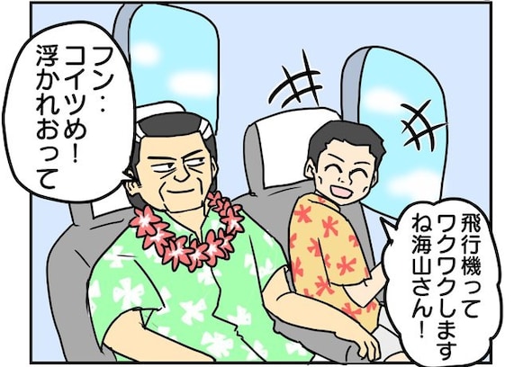 南国で美食三昧するはずが…飛行機を降り立ち、向かった先とは？