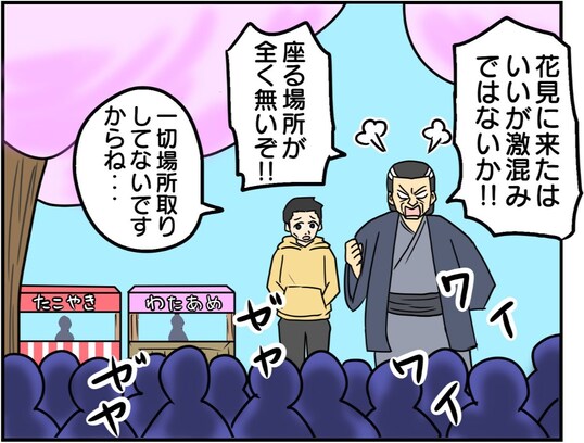 新しい花見の楽しみ方？ 花見の場所取り失敗も、辿り着いた意外な特等席とは…