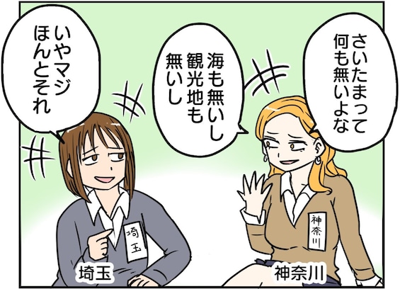 【怒りの埼玉県民】いつも穏やかなのに…唯一のNGワードに「謎のプライド」「分かる」