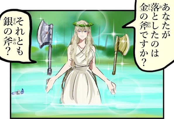 斧×女子って最高！ 池の女神の好みに共感者続々「分かってらっしゃる」「グッとくる」