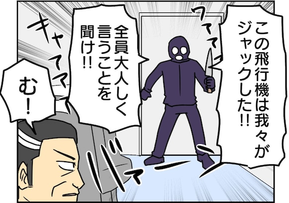 【美食家VSハイジャック】腹ペコな犯人に、立ち上がった美食家たちの秘策とは…！