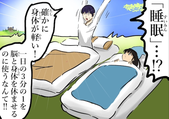「睡眠ってすごい！」闇の異世界転生者たちの新鮮な驚きに「ブラックすぎる」「光で満たしていけ」