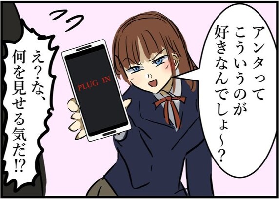 「こういうのが好きなんでしょ～？」女生徒に見せられた物に、男子たち大喜び！