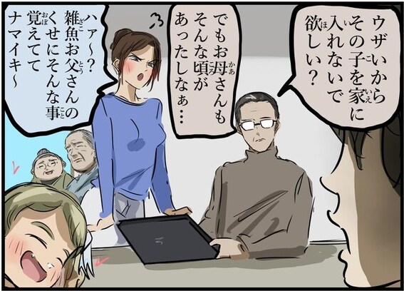 うちの家系の特徴は？ 先祖代々続くまさかの "趣味" に「紛れもない親子」「血の定め」
