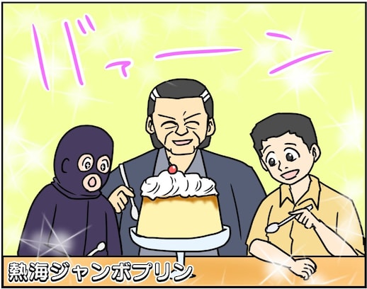 「よかったら僕らと一緒に…」激闘の末、改心したハイジャック犯が向かった先は…