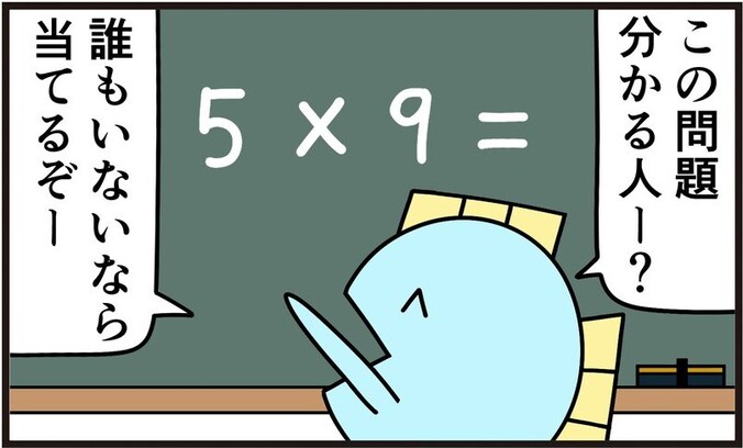＼この世界、バグってる…!?／ 日付と同じ出席番号の生徒を指名したら、大変なことに…